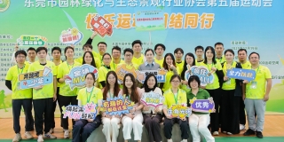 賽場(chǎng)競(jìng)逐鋒芒露，團(tuán)隊(duì)協(xié)作戰(zhàn)果豐